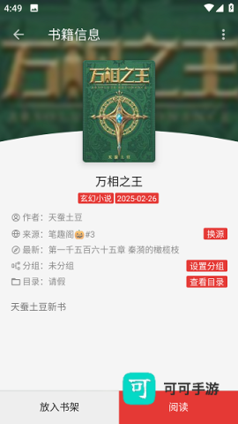 繁花小说官方版 繁花小说 第2张图