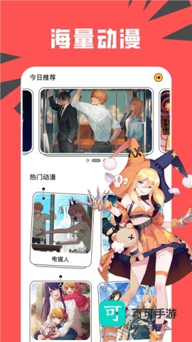 新新漫画 第3张图