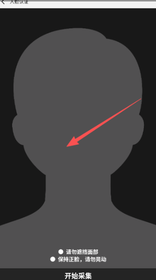 E实名app官方版 E实名app官方版