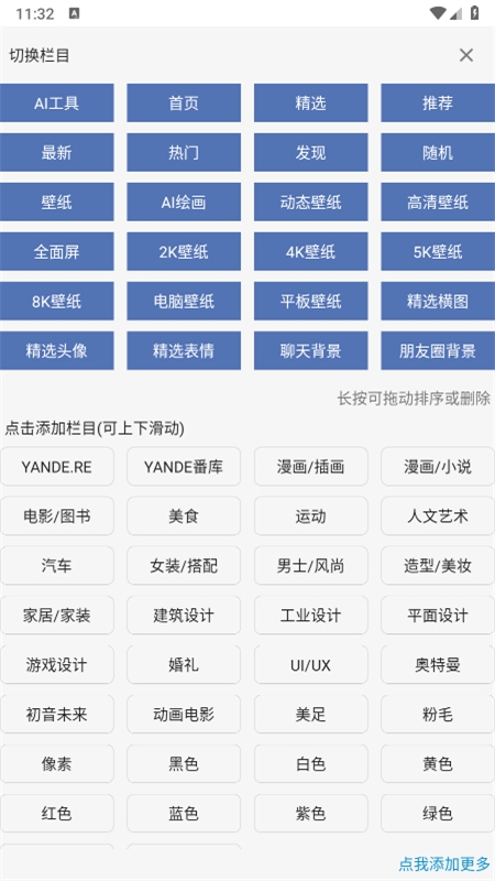 搜图神器app安卓最新版本
