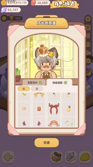 乌冬的旅店国际服