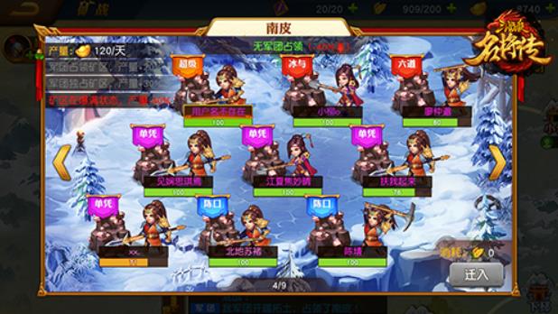 三国杀一将成名小米最新版