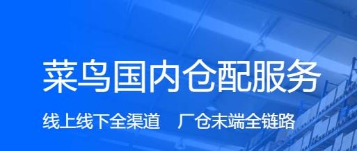 菜鸟包裹侠最新版本