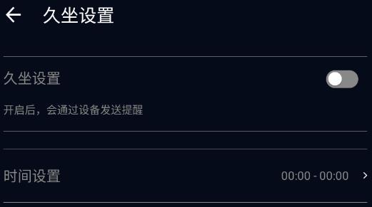 cofit手表app官方版 cofit手表app官方版