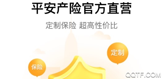 平安好生活官方版