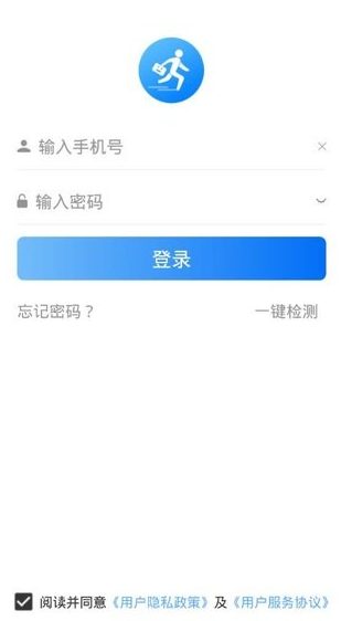 鸿信外勤助手app安卓版