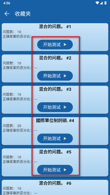 电工手册高级版