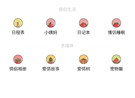 情侣签app手机版