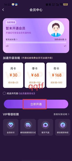 蜜语聊app最新版 蜜语聊app最新版