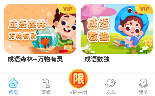 出口成章app官方版 出口成章app官方版