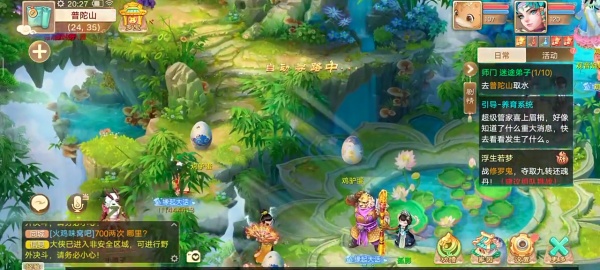 大话西游网易版