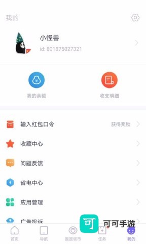 闪电盒子 第3张图