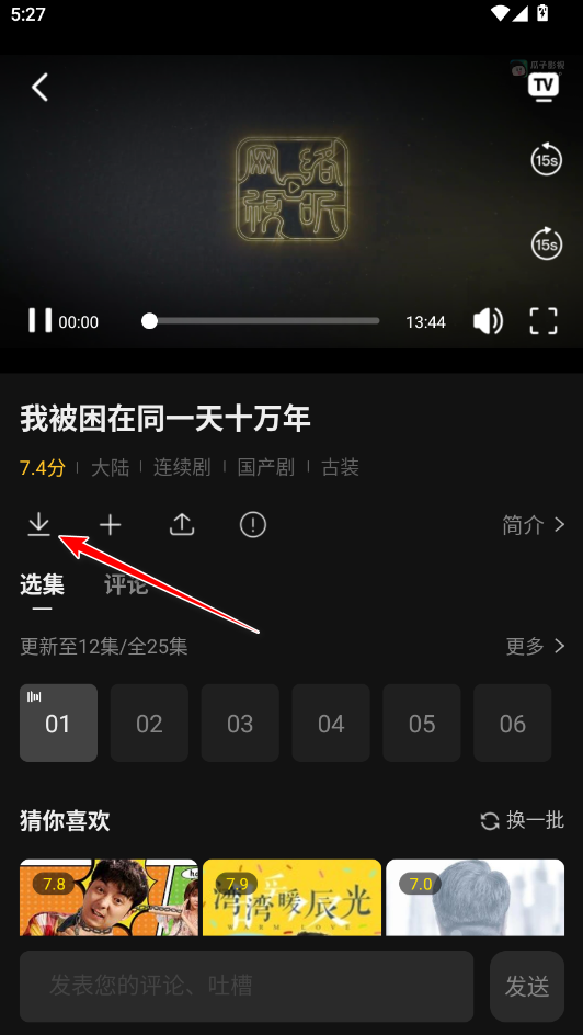 瓜子影视官方正版 瓜子影视官方正版