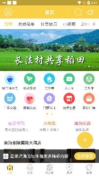 滨海论坛二手房出售app手机版
