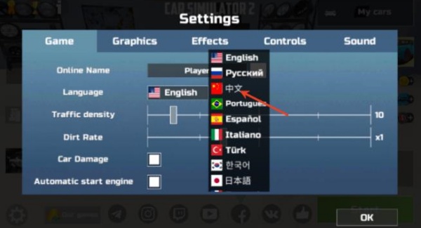 汽车模拟器2模组版