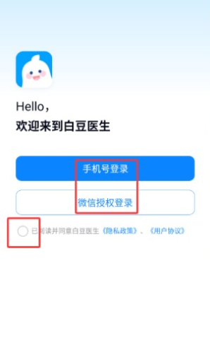 小豆苗医生端(白豆医生) 小豆苗医生端(白豆医生)