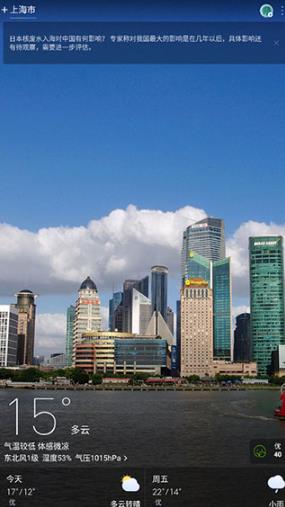 天气通2025最新版