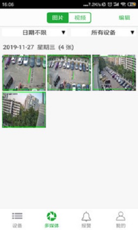 seetong手机远程监控