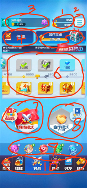 球球英雄跃游版