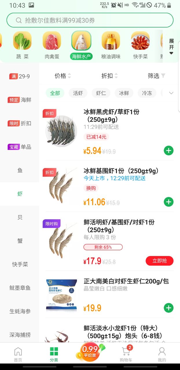 朴朴超市app最新版本 朴朴超市app最新版本