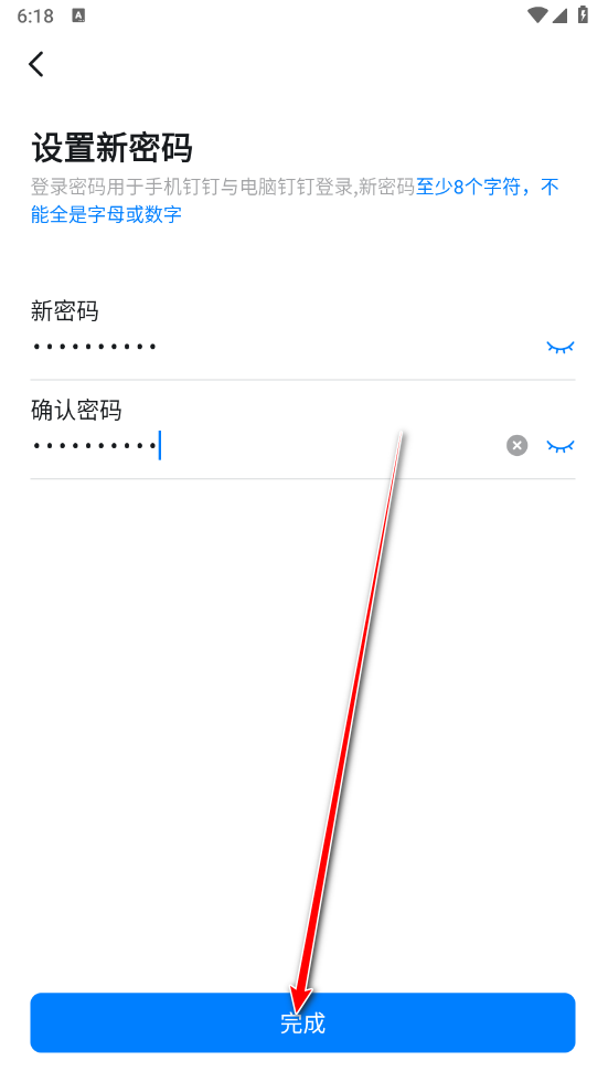 钉钉app手机版 钉钉app手机版