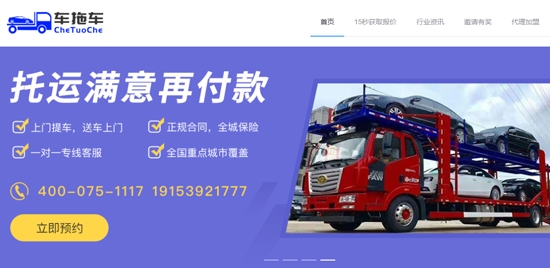 车拖车app最新版 车拖车app最新版