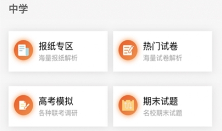 答案解析网app下载 QQ鎴浘20220118154947.png