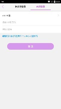 蜜疯直播神秘入口app手机版