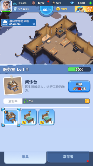 无尽冬日手机版