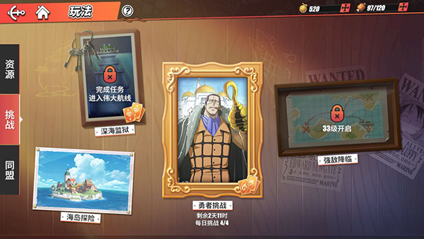 航海王热血航线官服