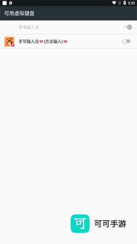 手写输入法 第2张图