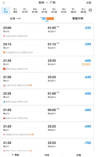携程旅行app官方版 携程旅行app官方版