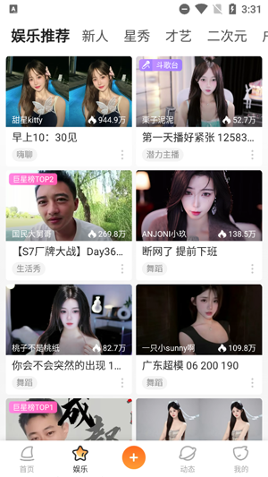 打架的鱼下载安装(斗鱼) 打架的鱼下载安装(斗鱼)