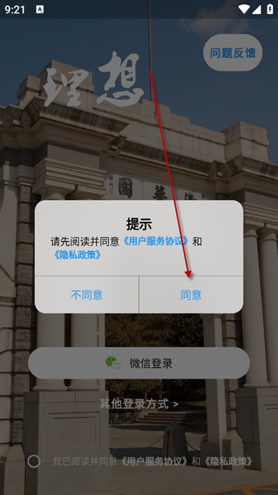 哒兔高中下载手机版 哒兔高中下载手机版