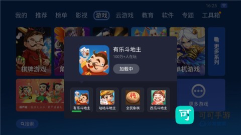 沙发管家车机版 第4张图