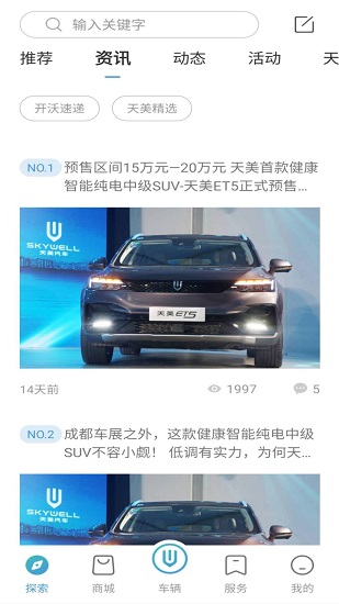 创维汽车客户端