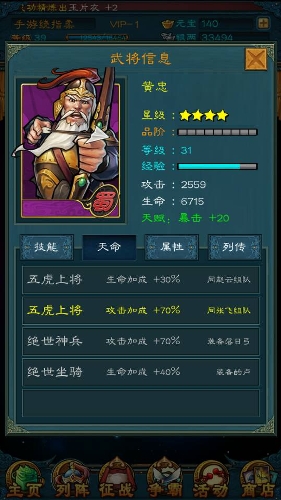 三国志15手机版