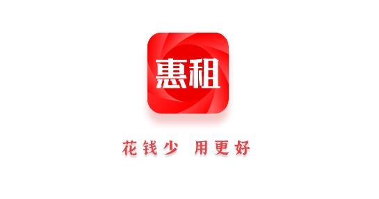 惠租app官方版 惠租app官方版