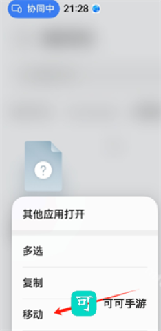 卓易通 第7张图