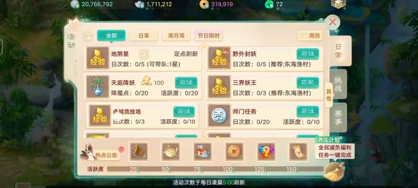 大话西游网易版