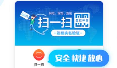 E实名app官方版 E实名app官方版