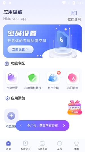 应用隐藏计算器app官方版