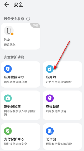 华为应用市场最新版 华为应用市场最新版