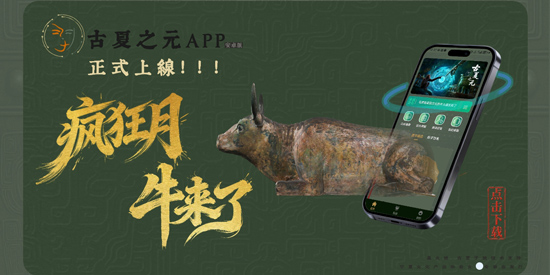 古夏之元app最新版 古夏之元app最新版