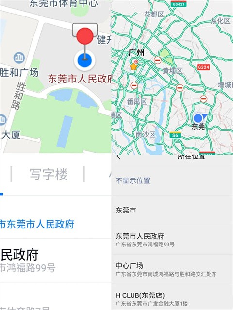 使用方法截图4