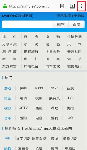 蚂蚁浏览器手机版