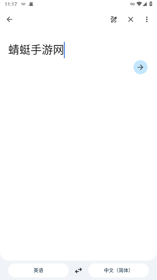 谷歌翻译2024最新版 谷歌翻译2024最新版