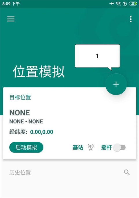 使用方法截图3