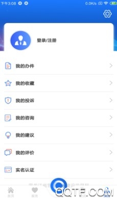 黑龙江全省事最新版