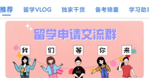 雅思哥app官方版 雅思哥app官方版